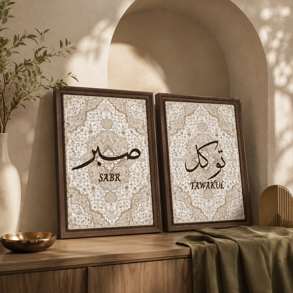 لوحة الصبر والتوكل — لوحات إسلامية | GH-F051