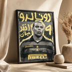 لوحة رونالدو نازاريو — ظاهرة إنتر ميلان | GH-F045