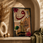 Sacred Journey — Islamic Heritage Framed Wall Art | GH-F022