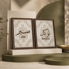 لوحة الصبر والتوكل — لوحات إسلامية | GH-F051