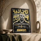 لوحة رونالدو نازاريو — ظاهرة إنتر ميلان | GH-F045