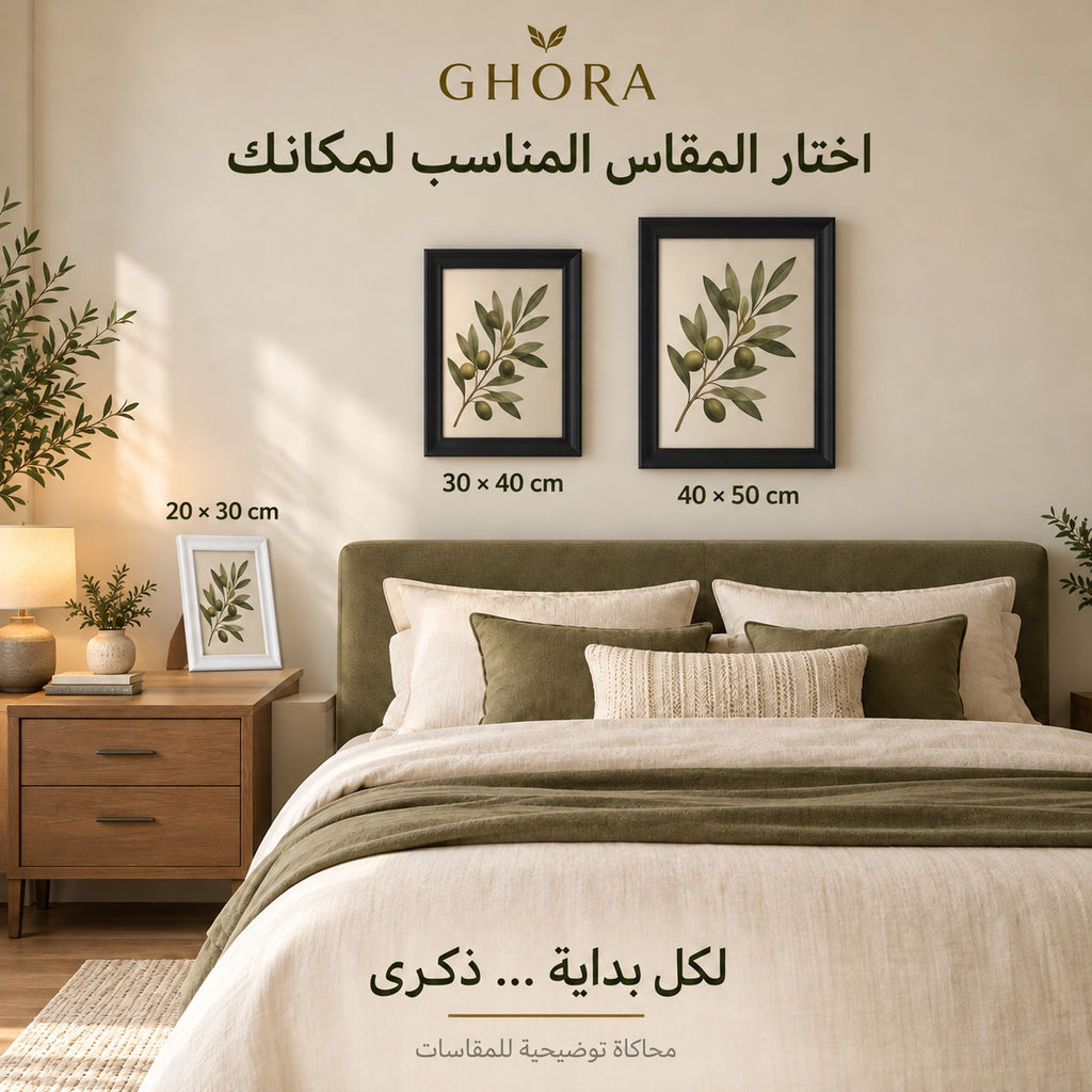 دليل مقاسات براويز غره 20×30 و30×40 و40×50 سم